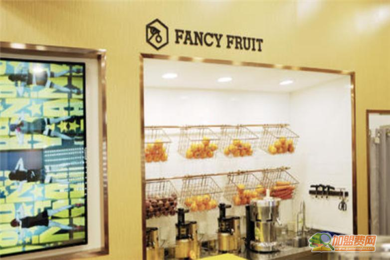 fancy fruit饮品加盟 fancy fruit饮品加盟