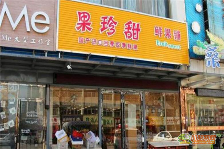 果珍甜水果店加盟