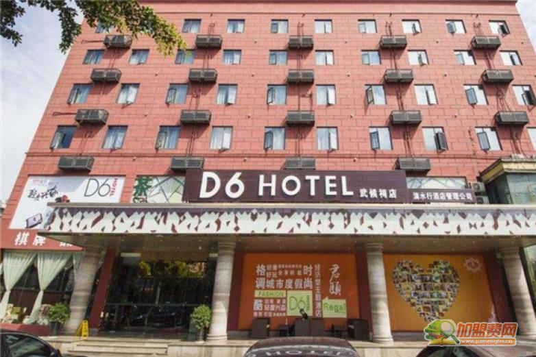 D6HOTEL酒店加盟