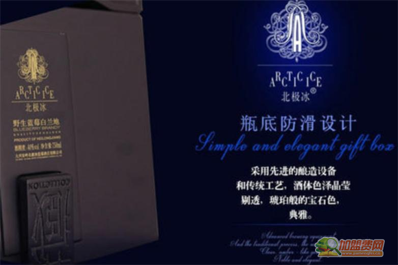 北极冰蓝莓酒庄加盟 北极冰蓝莓酒庄加盟