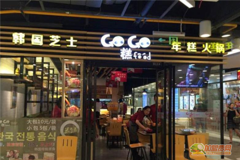 gogofood年糕火锅加盟 gogofood年糕火锅加盟