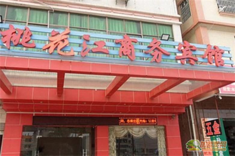 桃花江酒店加盟