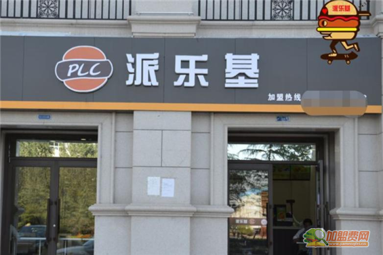 派乐基加盟 派乐基加盟