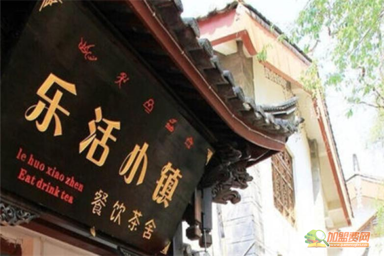 乐活小镇韩国料理餐厅加盟 乐活小镇韩国料理餐厅加盟