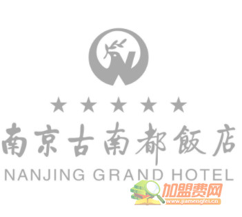 古南都酒店加盟