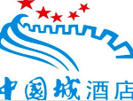 中国城酒店加盟