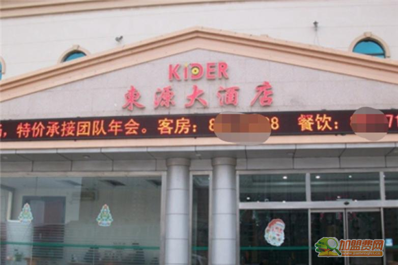东源大酒店加盟