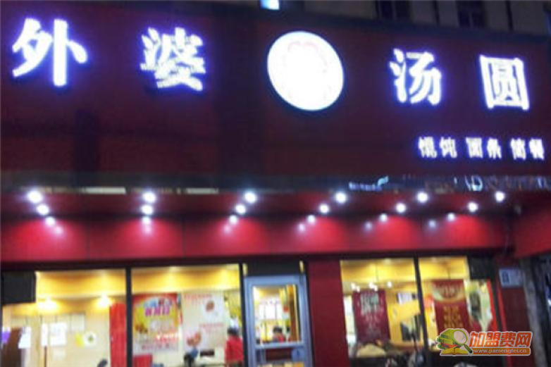 外婆汤圆加盟 外婆汤圆加盟