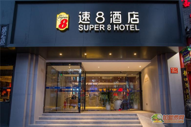 速8快捷酒店加盟