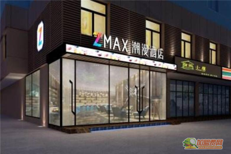 ZMAX潮漫酒店加盟