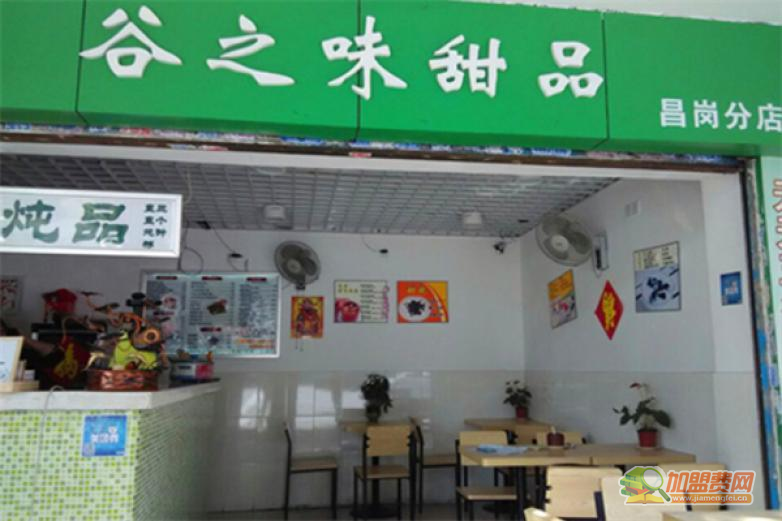 谷之味甜品加盟 谷之味甜品加盟