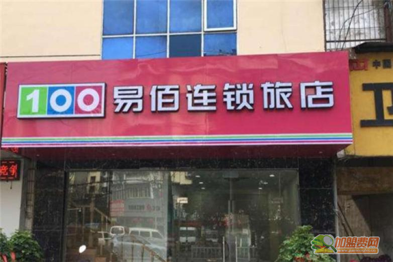 易佰连锁酒店加盟 易佰连锁酒店加盟