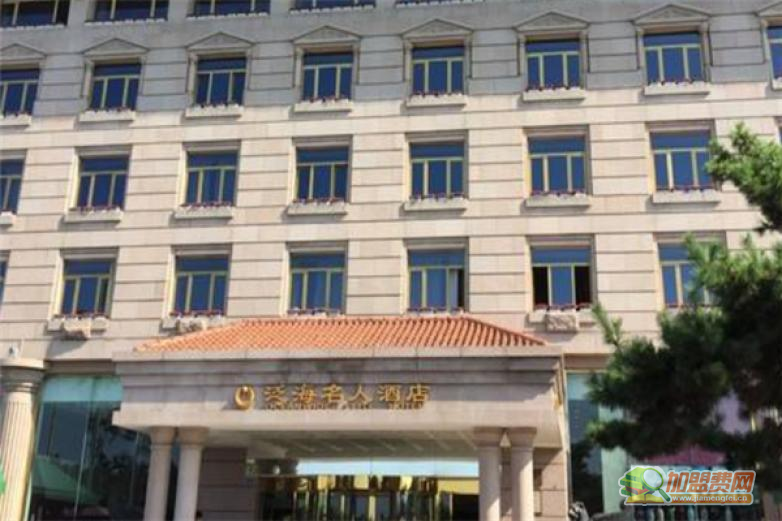 泛海名人酒店加盟 泛海名人酒店加盟