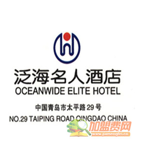 泛海名人酒店加盟