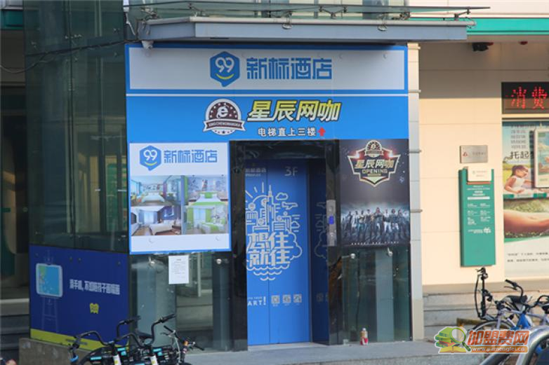 99新标酒店加盟 99新标酒店加盟