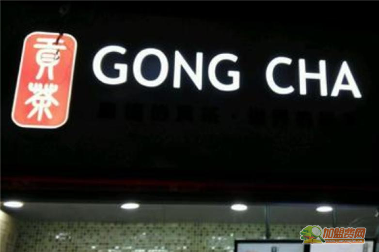 皇榜贡茶加盟