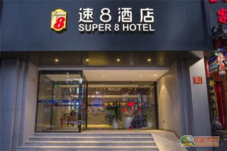 速8连锁加盟 速8连锁加盟