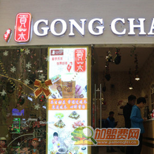 蜜芋贡茶加盟