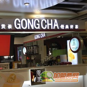 一家贡茶加盟