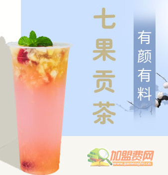7果贡茶加盟