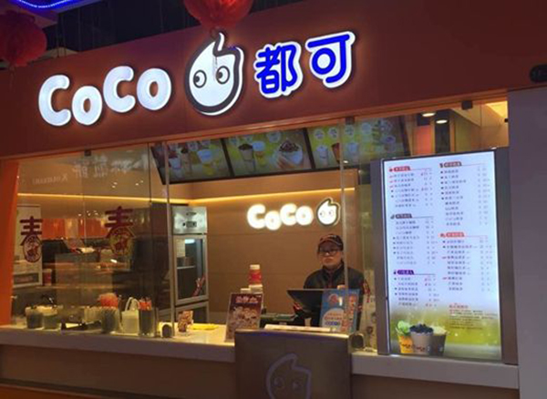 Coco奶茶加盟店