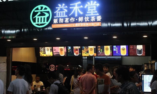 益禾堂奶茶加盟店