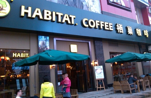 栖巢咖啡加盟店