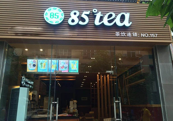 85度tea加盟店