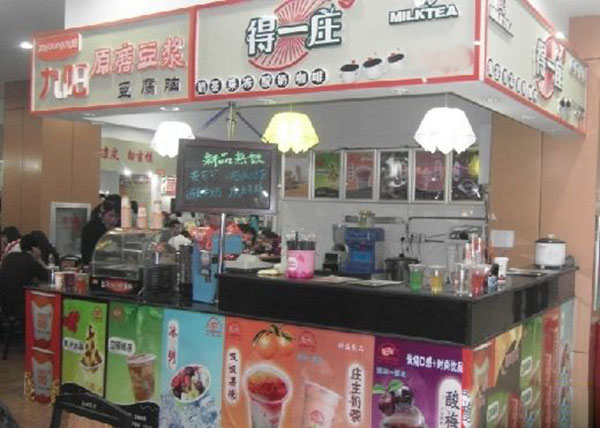 得一庄奶茶加盟门店