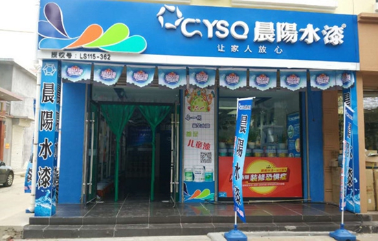 晨阳水漆加盟店