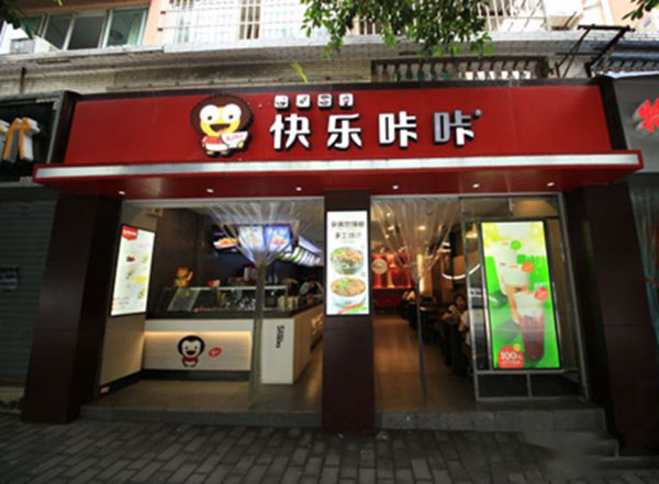 快乐咔咔加盟门店