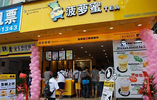 菠萝蜜奶茶加盟店