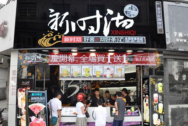 新时沏奶茶加盟门店