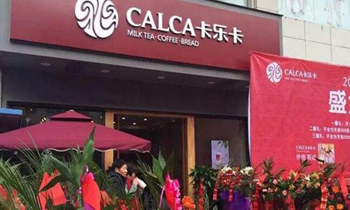 卡乐卡奶茶加盟店