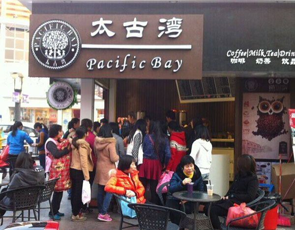 太古湾加盟门店