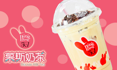 567慕斯奶茶加盟
