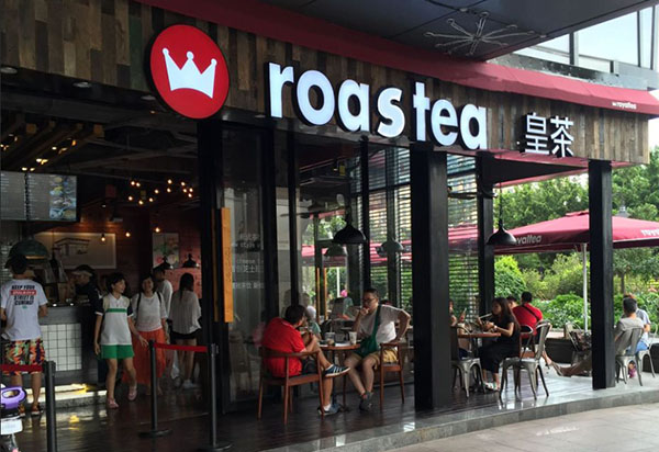 Roastea皇茶加盟门店