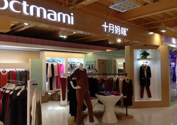 十月妈咪加盟门店
