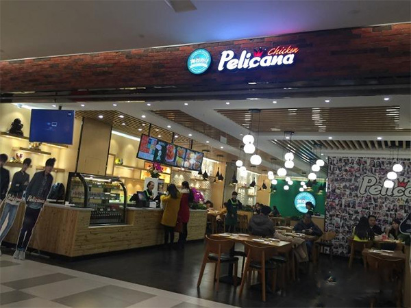 百利家炸鸡加盟店
