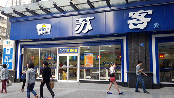 苏客中式快餐加盟