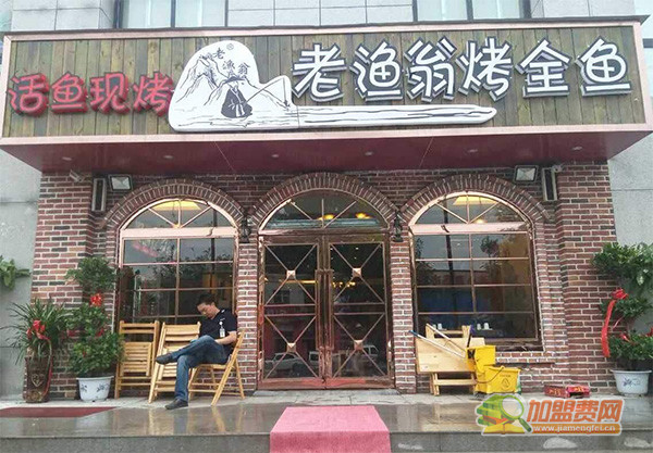 老渔翁烤全鱼加盟