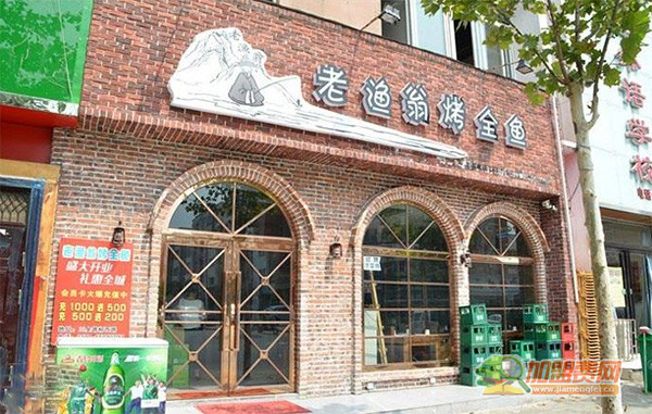 老渔翁烤全鱼加盟