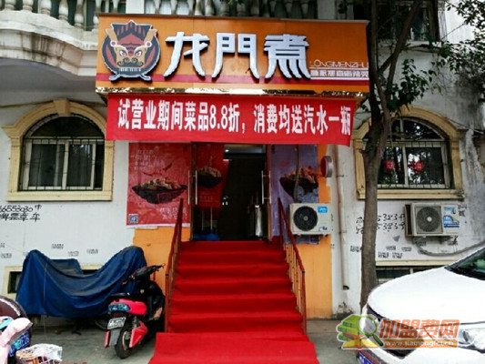 龙门煮麻辣烫加盟