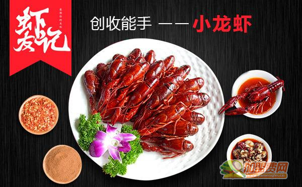 虾友记加盟