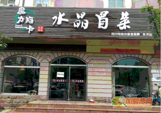 魔力玛卡水晶冒菜加盟