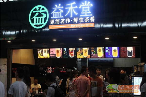 益禾堂奶茶加盟