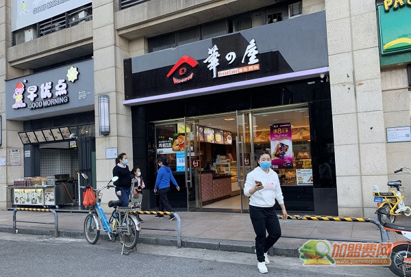 华之屋面包店加盟费