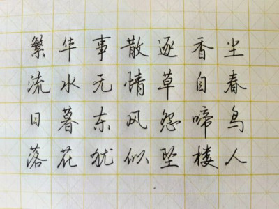 书法练字