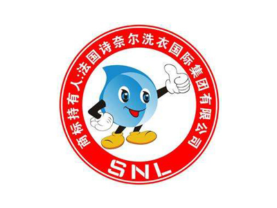 诗奈尔干洗加盟