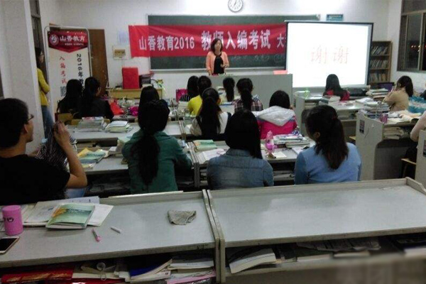 山香教育加盟店
